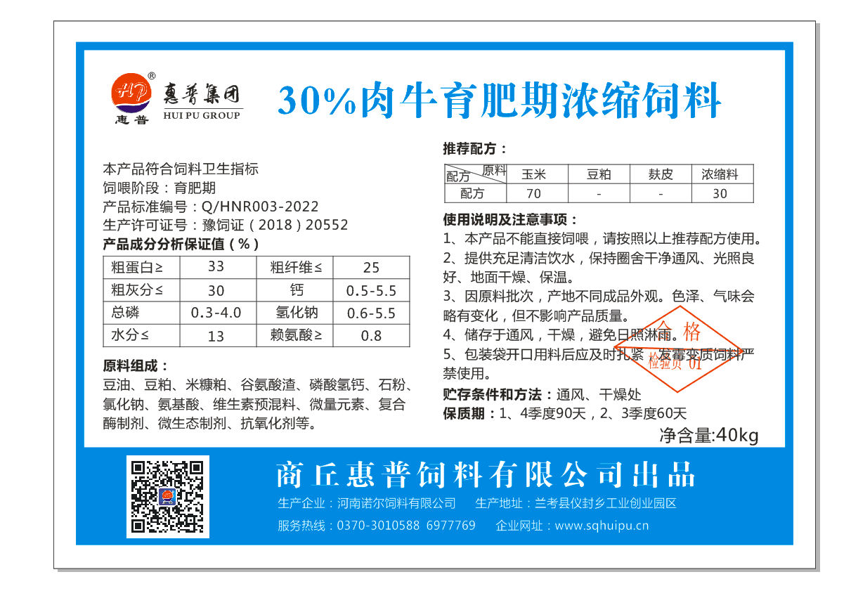 阜新饲料产业的发展与变化